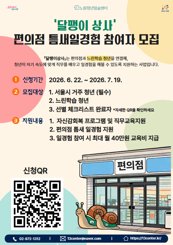 취업취약청년 취업역량 강화사업